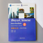 Boya Chinese Intermediate II Середній рівень Ч/Б